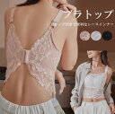 背中が開いたデザインがセクシーでおしゃれ!3色展開 キャミソール カップ付き ショート丈 インナー ブラトップ ブラキャミ ノンワイヤー レースブラ 肌着 下着...