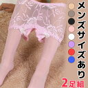 2足組 選べるオープンクローズ メンズサイズ パンツ一体型 蒸れない メンズストッキング レディース クロスジェンダー パンスト 大きいサイズ タイツ 靴下 シースルー コスプレ 防寒 着圧 ニューハーフ 女装 ジェンダーレス トランスジェンダー
