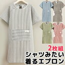 2枚組 シャツみたいに重ね着 エプロン 40代 50代 無地 半袖 シンプル可愛い エプロンワンピース ロング丈 割烹着 ポケット ゆったり ノースリーブ ワン...