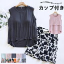 無地×柄パンで女のコらしさをアピール!9色展開 カップ付き 胸パッド涼しい 上下セット ルームウエア 袖なし ショートズボン 柄パンツ フレアショーツ ドロップ...
