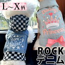 13柄 ROCKなデニムジャケット 飼い主とリンクコーデ デニムベスト Gジャン お洒落 ロック パンク ドックウェア フェス アメカジ ドッグウェア 犬服 フ...