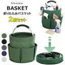 ポケット付きで小物の収納にも便利 ♪ 2個セット キャリーバッグ 多機能 買い物かご キャンプバッグ 折りたたみ マイバッグ レジカゴ エコバッグ 収穫バッグ 収穫袋 腰掛け 肩掛け ランドリー アウトドア 買い物バッグ おしゃれ ランドリーバスケット 北欧 収納ボックス 洗
