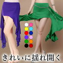 12色 華やかに揺れるサイドフリル フリンジ ダンススカート レース 無地 巻きスカート ウエストゴム 練習 三角 ダンス衣装 フレアスカート アシンメトリー 社交ダンス ラテンダンス モダンダンス ジャズダンス ラップスカート ミニスカート