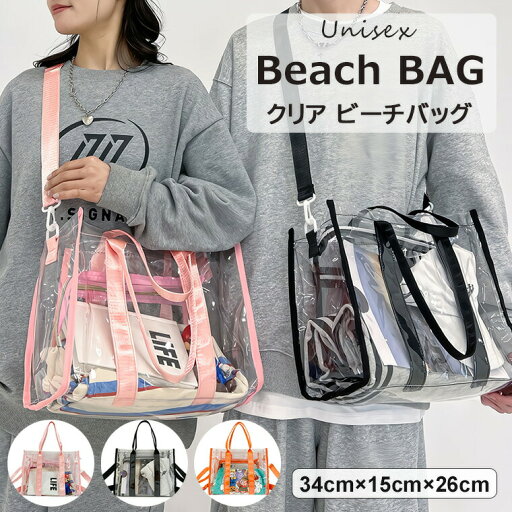 クリアデザインで推し活用バッグとしても◎3色展開 クリアバッグ プールバッグ 水泳バッグ 推し活 オタク オタク活 ビニールバッグ ファスナー付 水遊び 砂場遊び用 女の子 男の子 ビニールバック トレーニング 旅行 海水浴 2way 水着入れ ジムバッグ ビーチバッグ 大容量 ス クリアデザインで推し活用バッグとしても◎3色展開 クリアバッグ プールバッグ 水泳バッグ 推し活 オタク オタク活 ビニールバッグ ファスナー付 水遊び 砂場遊び用 女の子 男の子 ビニールバック トレーニング 旅行 海水浴 2way 水着入れ ジムバッグ ビーチバッグ 大容量 ス