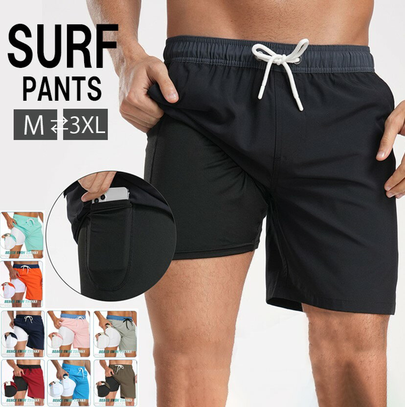 裏地付き&水陸両用!10色展開 水着 メンズ サーフパンツ 海パン サーフショーツ ボードショーツ ハーフパンツ インナー 大きいサイズ 膝上丈 ひざ上丈 プール 海水浴 サーフィン サウナ 吸水速乾 海水浴 川遊び 水遊び 海外旅行 海水パン