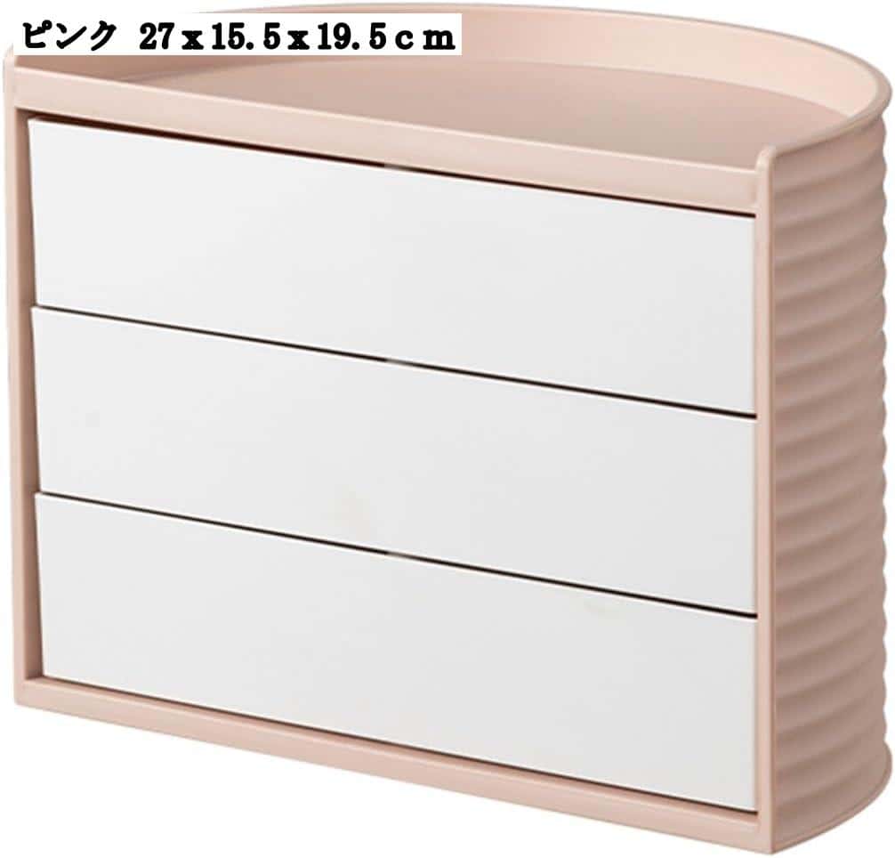 360度回転 ジュエリーボックス 扇形 引き出し式 レディース アクセサリー収納 小物入れ 女性用 便利グッズ 耐久性 多機能 防錆 密閉 北..