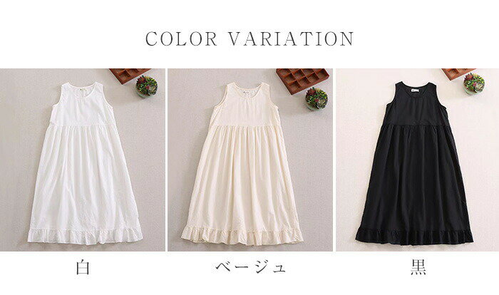 コットン ジャンパースカート タックワンピ ワンピース 夏 ロング レディース 重ね着 レディースワンピース ロングワンピース 夏ワンピース フレアワンピース ノースリーブ ロング丈 きれいめ 可愛い ティアード 無地 シンプル 綿 お洒落 カジュアル レイヤード 白 黒