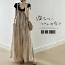 サロペット レディース ガウチョパンツ フレアパンツ パンツ ロングパンツ サロペットパンツ イージーパンツ 春 夏 オフィス 仕事 オールインワン ゆったり ...