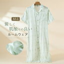 ガーゼ ルームウェア ワンピース 総柄 半袖 可愛い レディース 前開き 夏 パジャマ ワンピース レディース 夏用 ランジェリー 部屋着 ナイト 寝巻き 大きいサイズ ナイトウェア ゆったり 柔らかい 快適 シンプル 優しい肌ざわり ガーゼパジャマ 20代 30代 40代 送料無料