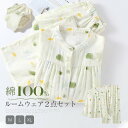 ガーゼ パジャマ レディース ダブルガーゼ ルームウェア 春 夏 秋 長袖 花柄 総柄 ロングパンツ 長ズボン ウエストゴム 部屋着 セットアップ 2点セット ...