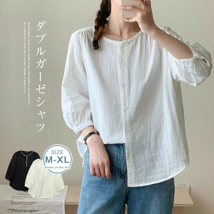 ガーゼ シャツ コットン レディース 綿 7分袖 夏 春秋 無地 トップス ダブルガーゼシャツ ダブルガーゼ 2重ガーゼ ガーゼシャツ レディースシャツ レディーストップス シャツブラウス 長袖シャツ ナチュラル すっきり 通学 外出 通勤 大人 白 ホワイト 紺色のサムネイル