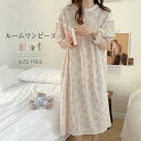 ルームワンピース ルームウェア ワンピース レース 半袖 花柄 コットン きれいめ 部屋着 パジャマ レディース 春 夏 半袖ワンピース 大人 寝巻き 可愛い ...