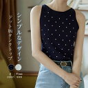 ドット柄 タンクトップ レディース シンプル プルオーバー ドット 水玉 夏 インナー レディース ノースリーブ トップス レイヤード 重ね着 快適 大人 春 夏 涼しい 着心地 通学 通勤 着回し 定番 肌着 リラックス 20代 30代 40代 オフホワイト 紺色 送料無料