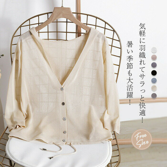 ニット カーディガン レディース ニットパーカー ショート丈 サマーニット フード付き 長袖 七分袖 冷房対策 オフィス 薄手 Vネックトップス 羽織り UV対策 紫外線対策 無地 羽織り 大きいサイズ 日焼け防止 夏