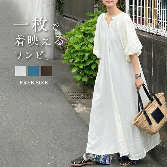 ロングワンピース 半袖 夏 レディース マキシ丈ワンピース シャツワンピース フレア Vネック 無地ワンピース 五分袖 ボリューム袖 ゆったり サイドスリット 体型カバー オシャレ シンプル カジュアルコーデ