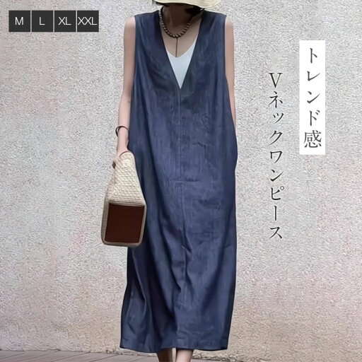 デニムワンピース ジャンパースカート 綿麻風 ワンピース 夏 レディース ロングワンピース マキシワンピース オールインワン Vネック レイヤード 重ね着 大きいサイズ ゆったり 体型カバー キャミワンピ ノースリーブ タンクワンピース ポケット 無地 オフィス 通勤 デニムワンピース ジャンパースカート 綿麻風 ワンピース 夏 レディース ロングワンピース マキシワンピース オールインワン Vネック レイヤード 重ね着 大きいサイズ ゆったり 体型カバー キャミワンピ ノースリーブ タンクワンピース ポケット 無地 オフィス 通勤