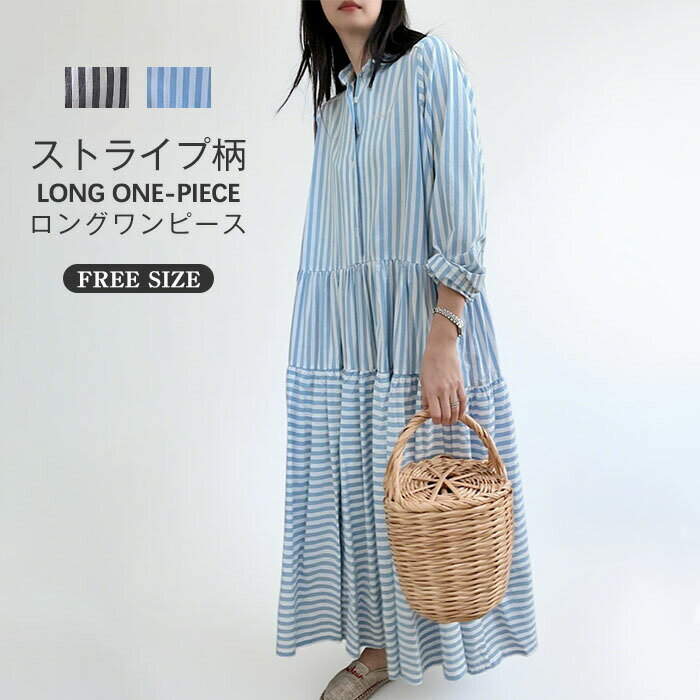 シャツワンピース 長袖 ロングワンピース 春 レディース マキシワンピース ストライプ柄 フレアワンピース 折襟 薄手 長袖ワンピース ゆったり 体型カバー ロングシャツ 春 夏 秋 通勤 ゆるっと ロング ミモレ お洒落 きれいめ 着痩せ カジュアル