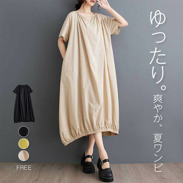 ワンピース 半袖 レディース ロングワンピース 体型カバー ワンピース キーネック ロング丈 きれいめ 春 秋 Aライン 大きいサイズ シンプル カジュアル ゆったり 楽ちん お洒落 リゾート 旅行 海