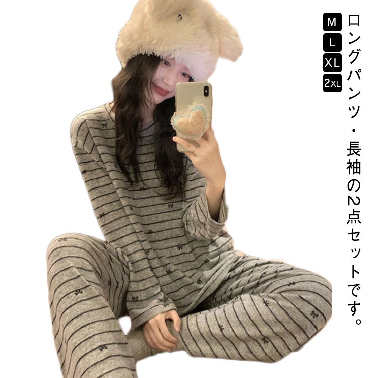 楽天激安！フォーユー商店秋冬 パジャマ リラックス リボン ルームウェア ロングパンツ 長袖 冬 秋 クールネック 暖かい 部屋着 ゆったり 大きいサイズ 無地 レディース 可愛い セットアップ シンプル おしゃれ カジュアル 上下セット 通気性 散歩 ウォーキング アウトドア