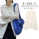 カーディガン 春夏 レイヤード 透かし編み 長袖 レディース Vネック きれいめ カーディガン かわいい メッシュ 前開き 透かし ゆったり サマーニット カジ...