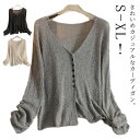 Vネック カーディガン きれいめ 長袖 トップス 春夏 カーディガン サマーニット メッシュ カジュアル 前開き レディース 透かし ゆったり かわいい レイヤ...
