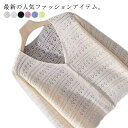 トップス Vネック 羽織り レディース 薄手 サマーニット 春服 ゆったり シアー 夏服 透かし編み 夏 透け感 サマーカーディガン ライトアウター カーディガ...