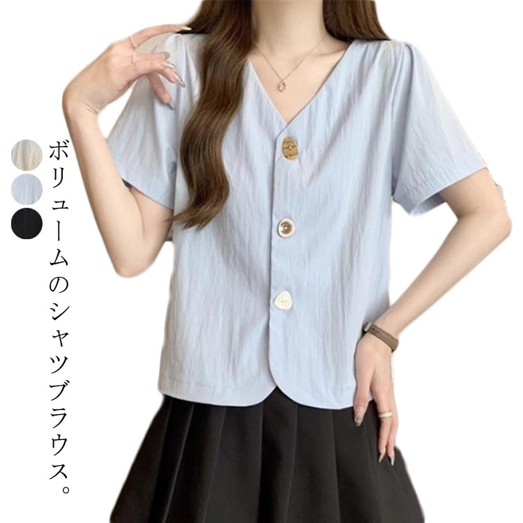 ブラウス きれいめ 夏 トップス ブラウスシャツ 仕事 半袖 薄手 シンプル 夏用 軽量 レディース シャツ 前開き ゆったり 体型カバー 無地 ブラウス フォーマル かわいい オフィス カジュアル 20代 30代 40代 おしゃれ 通勤 OL 結婚式 パーティー アウトドア プレゼント