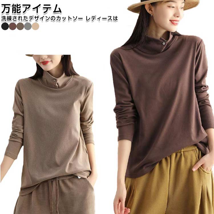 Tシャツ 長袖シャツ 肌着 ハイネック tシャツ カットソー カットソー プルオーバー ぬくぬく レディース 秋冬 ロンT 秋服 冬服 厚手 暖かい トップス 秋 冬 長袖 ナイトウェア イージーウェア インナー ロングTシャツ ゆったり やわらか 無地 おしゃれ シンプルのサムネイル