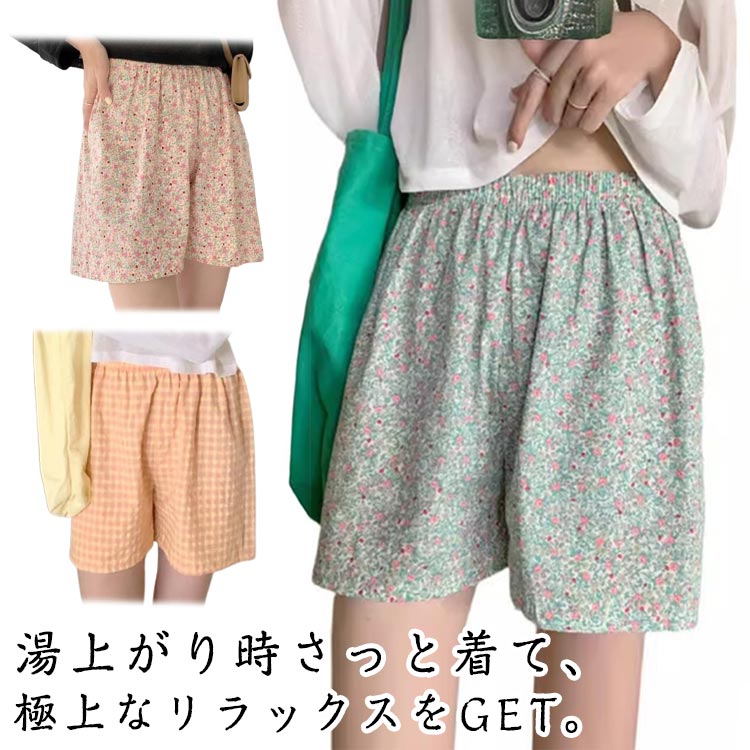 レディース 2枚組 可愛い チェック柄 涼しい 女性用 2枚セット ふんどしショーツ パジャマ ショートパンツ 花柄 締め付けない ゆったり ナイトショーツ シ...