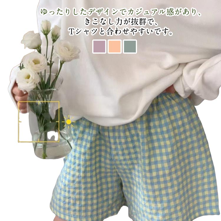 夏 薄手 チェック柄 リラックス ショートパンツ レディース パンツ パジャマ スポーツ 2枚セット 大きいサイズ ハーフパンツ 部屋着 普段着 ルームウェア おしゃれ シンプル ゆったり かわいい 無地 動きやすい ショーパン 膝上パンツ ウエストゴム 2枚セット ジム
