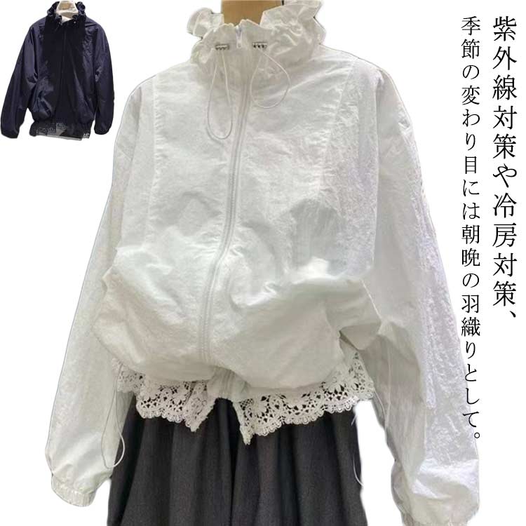 レース 長袖 ジャケッ