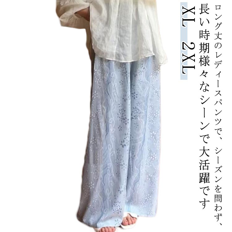 春夏 リラックス レディース ワイドパンツ ワイドパンツ ロングパンツ パジャマ ワイド ルームウェア ..