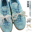 シューピアス 2個セット レースパールリボン 真珠 靴 韓国風 アクセサリー シューズピアス シューパーツ シューチャーム 蝶結び 靴紐 靴飾り 靴チャーム ス...