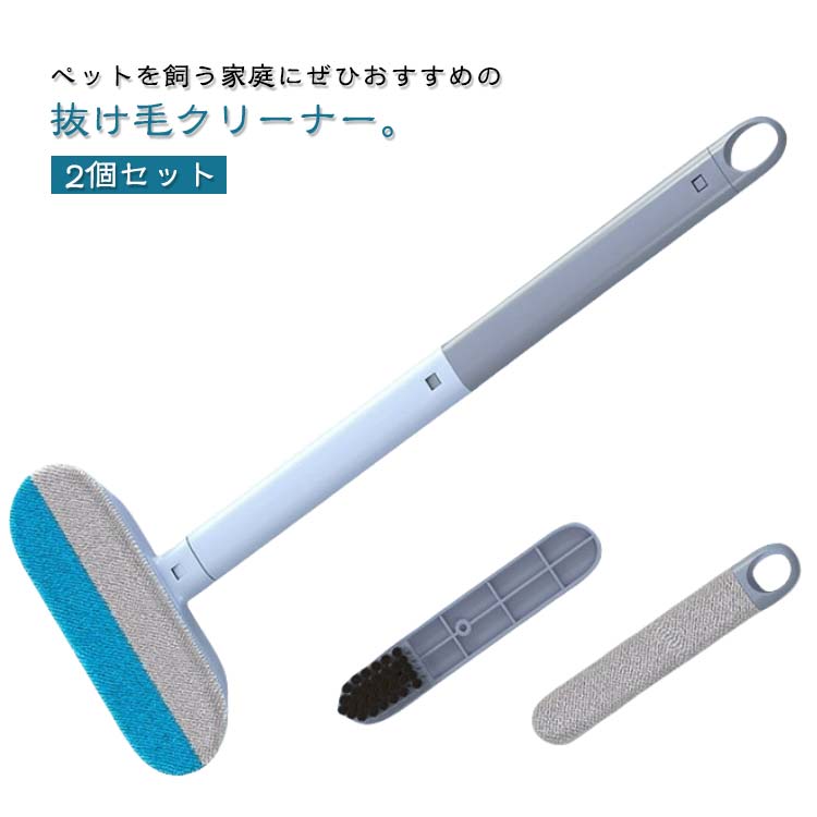 猫 猫毛髪掃除 対策 抜け毛取りブラシ 2個セット 抜け毛クリーナー 猫の毛取り 犬 抜け毛取り用品 ペット毛対応 2個セット ワイパー 猫用 4-in-1 毛玉除去ブラシ ペット用 繰り返し使用 絨毯 カーペット 布団 シート