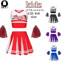 キッズ チアガール 衣装 子供 チアダンス 子供用 こども ガールズ 余興 コス チア ユニフォーム チアリーダー ヒップホップ ダンス衣装 ジャズダンス 女の子 男の子 ステージ衣装 ジュニア キッズ衣装 ダンスウェア