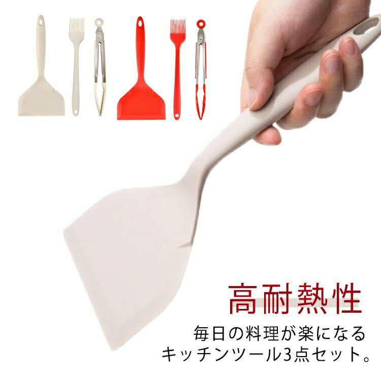 トング 3点セット お好み焼き ワイドターナー ワイド フライパン返し 卵焼き フライパン用 ワイドター..