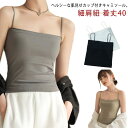 キャミソール キャミソール ブラトップ ベアトップ ノンワイヤー キャミブラ パッド付キャミ インナー ノースリーブ キャミソール 細肩紐 タンクトップ チュー...