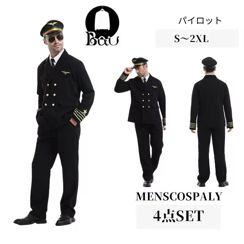 スチュワーデス コスプレ キャビンアテンダント 衣装 コスチューム 大人用 コスプレ アイドル エロい ..