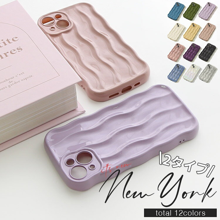 Rakuten - iPhone15 ケース iPhone 14 ケース iPhoneケース iPhone13 iphone12 iPhone11 iphone15 pro max クリア iphone 14 pro max 14pro 13pro max 13promax 12pro max 大人可愛い 韓国 女子 ウェーブ うねうね なみなみ