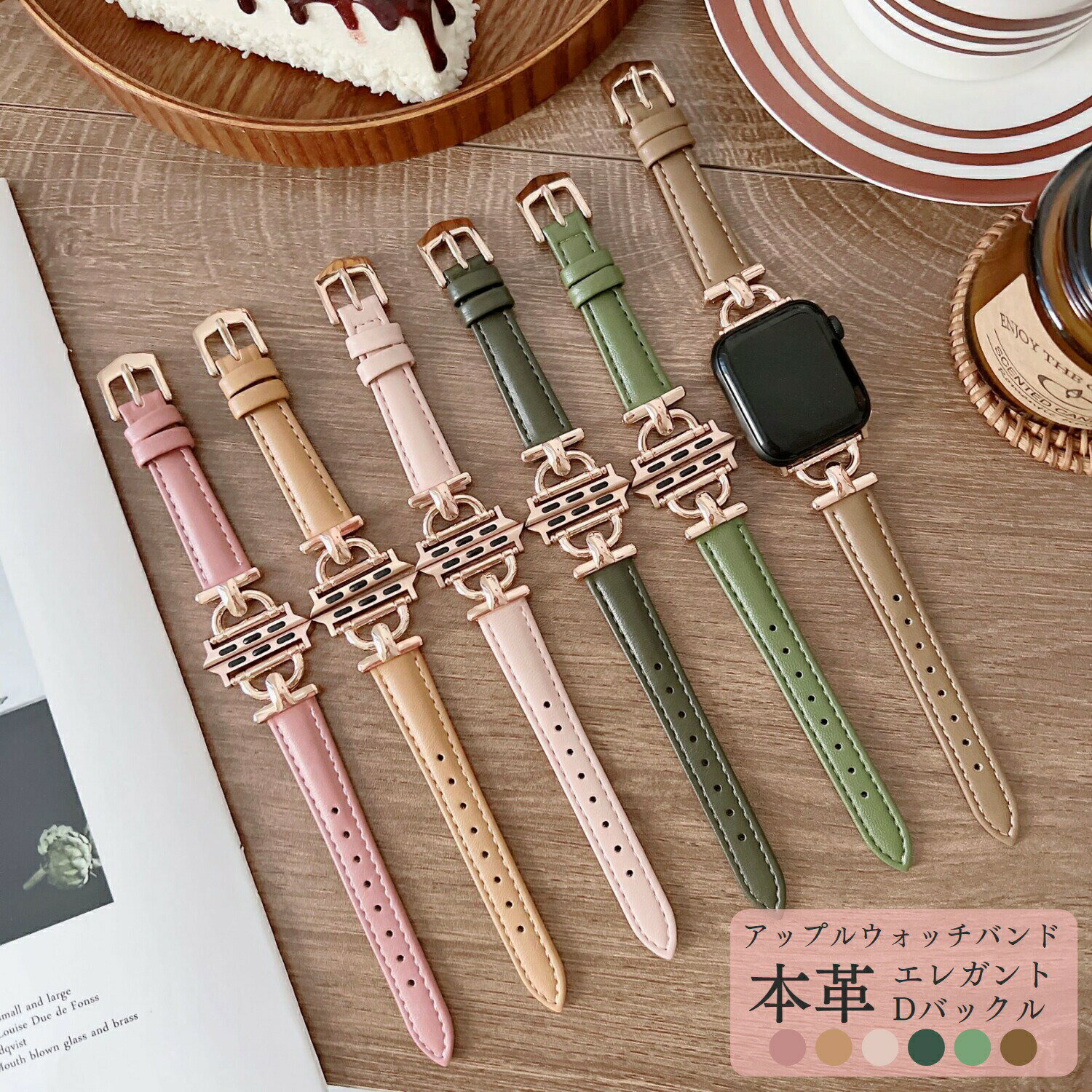 Rakuten - アップルウォッチ バンド apple watch 8 7 SE Apple Watch アップルウォッチバンド apple watch8 7 韓国 大人かわいい おしゃれ 牛皮 本革 レザー かわいい Apple Watch SE ステンレス ベルト 41 40 38