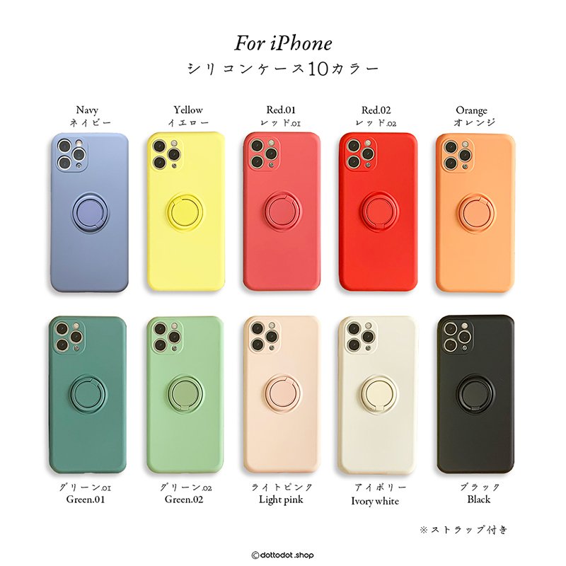 Rakuten - iPhone12 ケース iPhone12 Pro ケース iPhone12 mini ケース iPhone SE ケース XR XS iPhone8 iPhone11 ケース リング付き ストラップ シリコン リング かわいい 韓国 シンプル 可愛い おしゃれ 衝撃吸収 耐衝撃 大人かわいい
