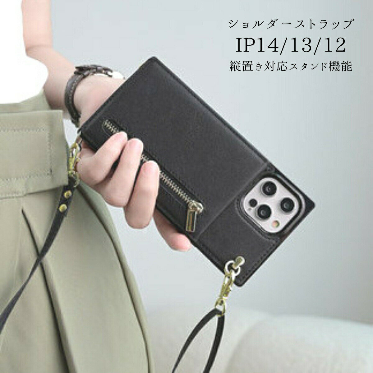Rakuten - iPhone14 ケース iPhone14 Pro ケース iPhone13 ケース 韓国 iPhone12 スマホ ショルダー ケース 財布 手帳型 ケース ファスナー付き スマホケース レザー PU 革 スタンド カード入れ 耐衝撃 ストラップ おしゃれ スクエア