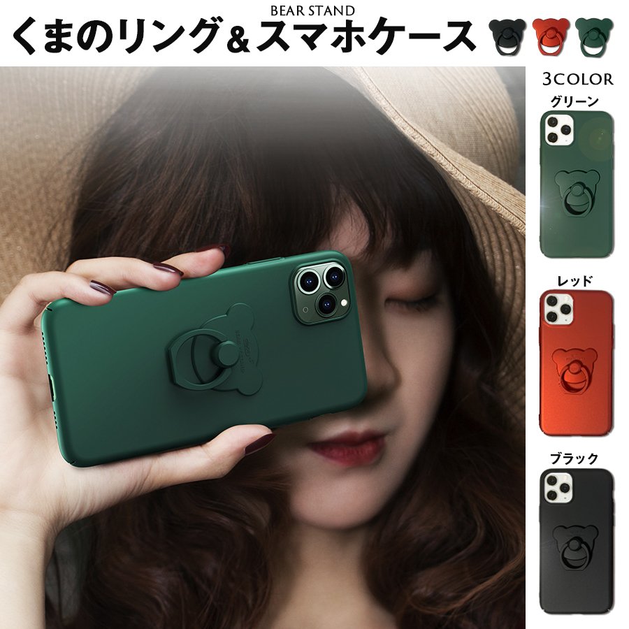 Rakuten - iPhone SE ケース iPhone11 ケース iPhone XR XS 11Pro Max iPhone8 iPhone SE2 ケース かわいい おしゃれ かわいい 落下防止 ホールド リング マット スタンド BEAR くま