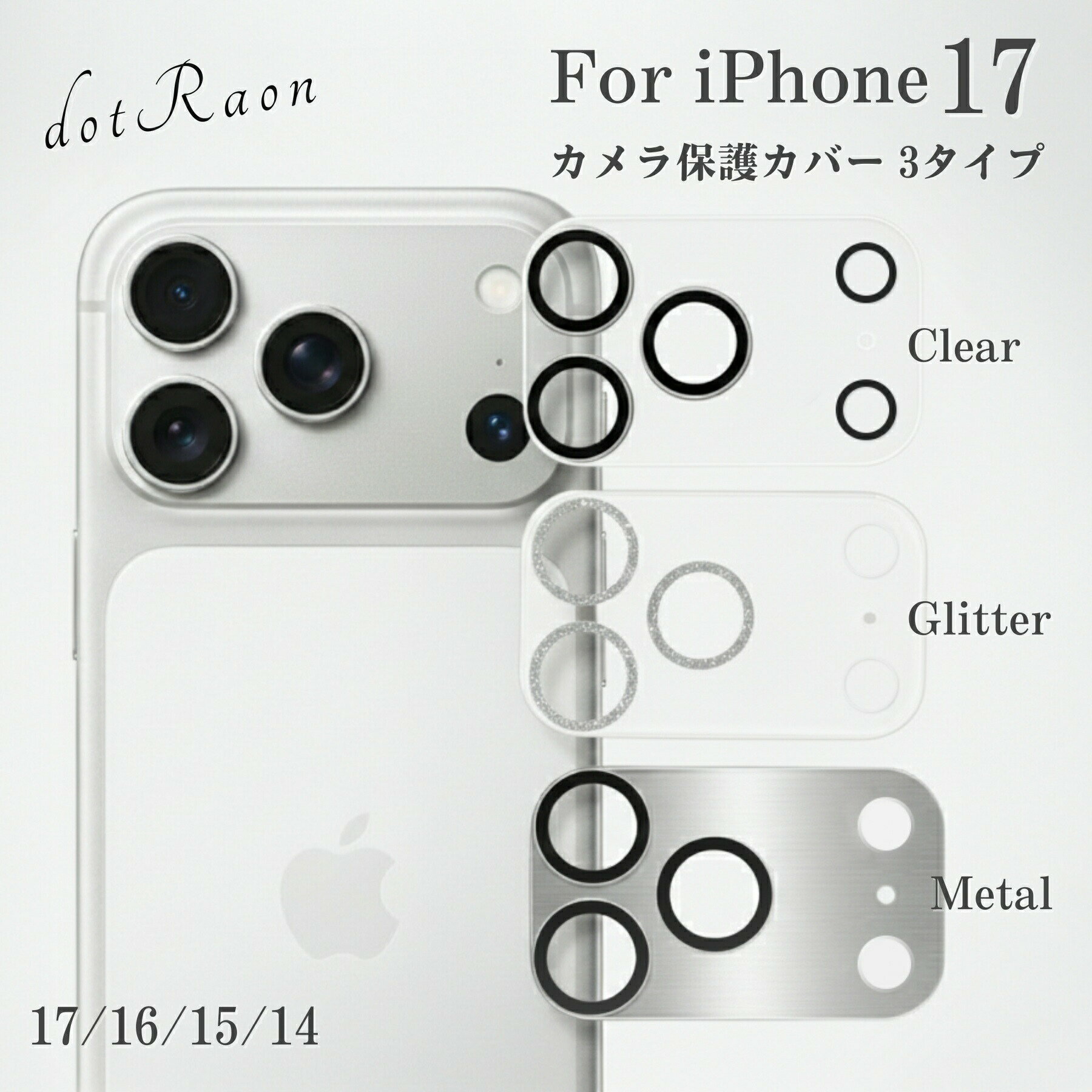 Rakuten - iPhone17Pro iPhone17 iPhone Air iPhone16 カメラカバー カメラ保護 カメラレンズフィルム キラキラ カメラシール カメラ保護 韓国 可愛い おしゃれ アイフォン カメラシール かわいい 透明 乱反射防止 白飛び防止 黒リング