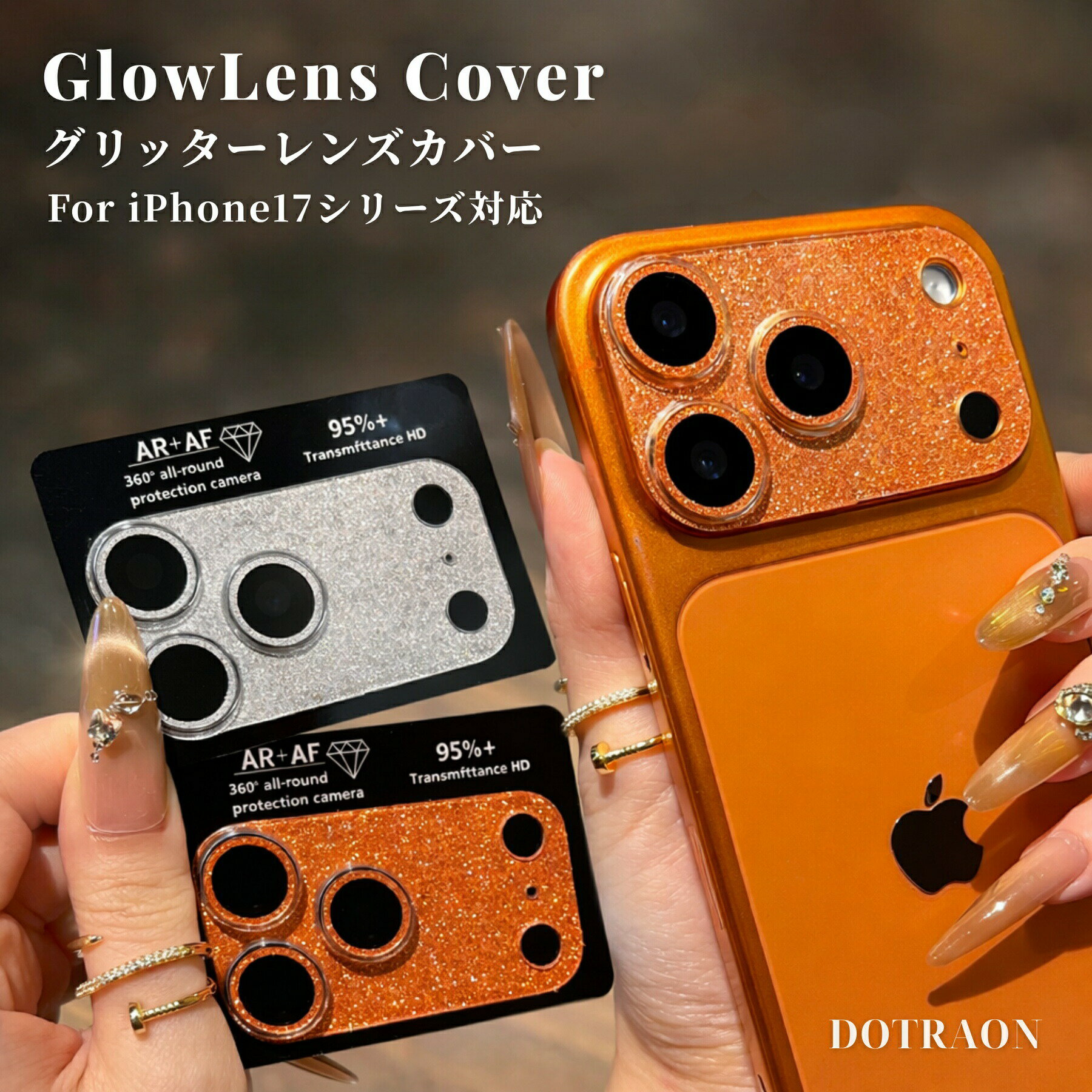iPhone17Pro iPhone17 iPhone Air ProMax カメラカバー カメラ保護 カメラレンズフィルム キラキラ 日本製ガラス カメラ保護 韓国 可愛い おしゃれ アイフォン カメラシール かわいい 透明 乱反射防止 白飛び防止 黒リング