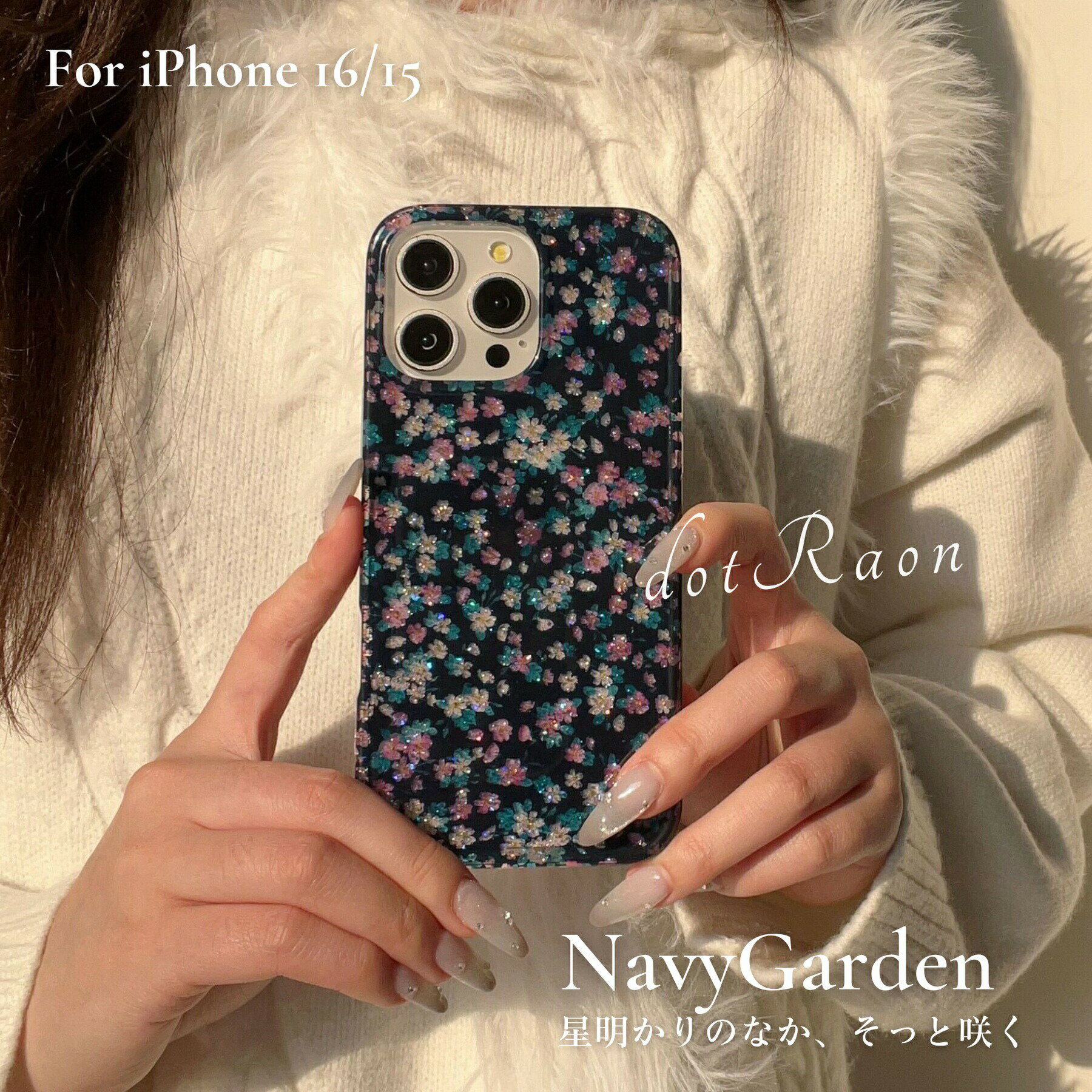 Rakuten - iPhone17 ケース iPhone16 ケース iPhone14 ケース iPhone13 ケース かわいい キラキラ クリア ラメ 花 花柄 フラワー ネイビー ブルー ボタニカル 韓国 iPhoneケース おしゃれ 大人かわいい 可愛い 大人 女子 スマホケース