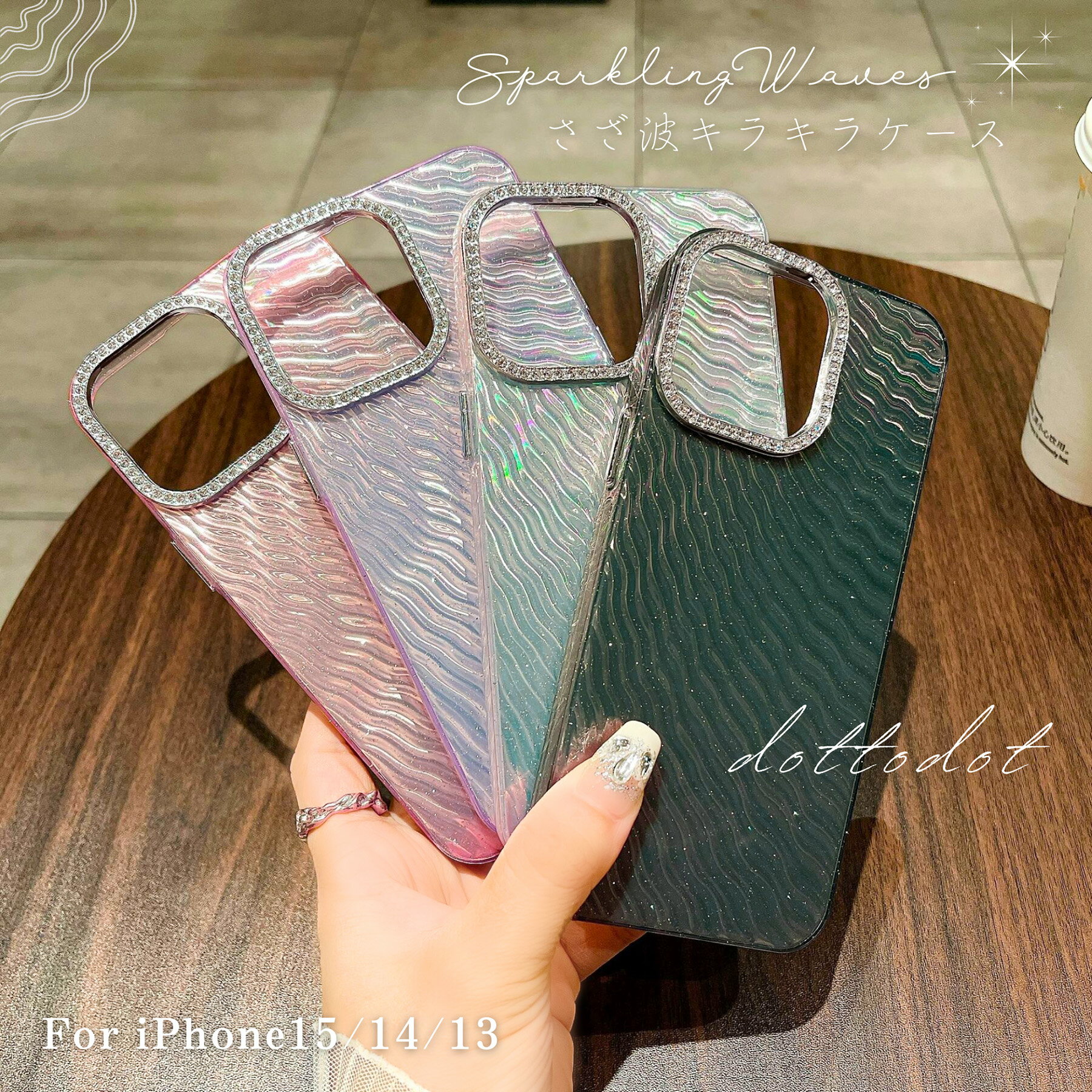 Rakuten - iPhone15 ケース iPhone 14 ケース iPhone15Pro ケース iPhone12 ケース キラキラ 韓国 かわいい ラメ カメラ保護 ラインストーン iPhoneケース おしゃれ 大人かわいい 可愛い 大人 女子 なみなみ スマホケース オーロラ さざ波