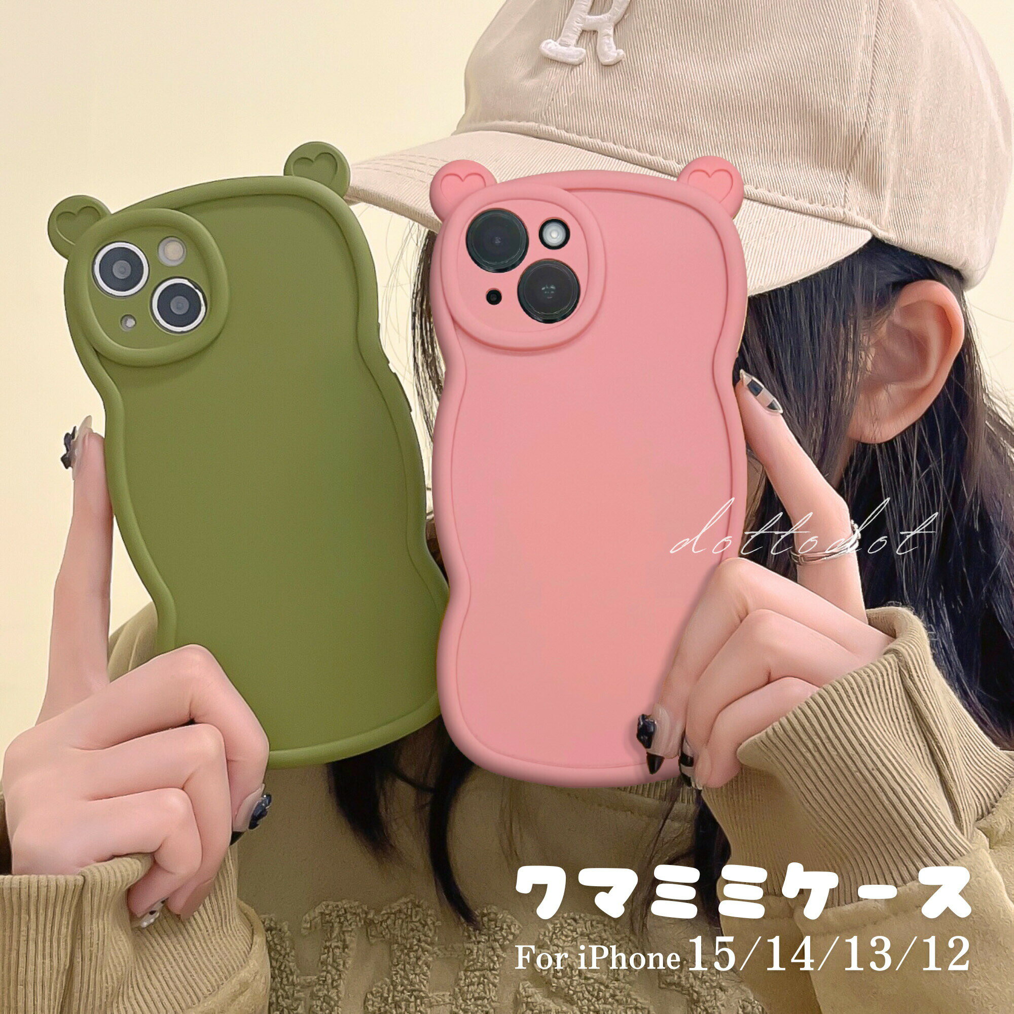 Rakuten - iPhone15 ケース iPhone14 ケース iPhone13 ケース iPhone12 ケース iPhone15Plus スマホケース 韓国 おしゃれ 可愛い かわいい なみなみ クマミミ ケース アニマル クマ 熊 耐衝撃 ウエーブ ハート 大人かわいい くすみカラー