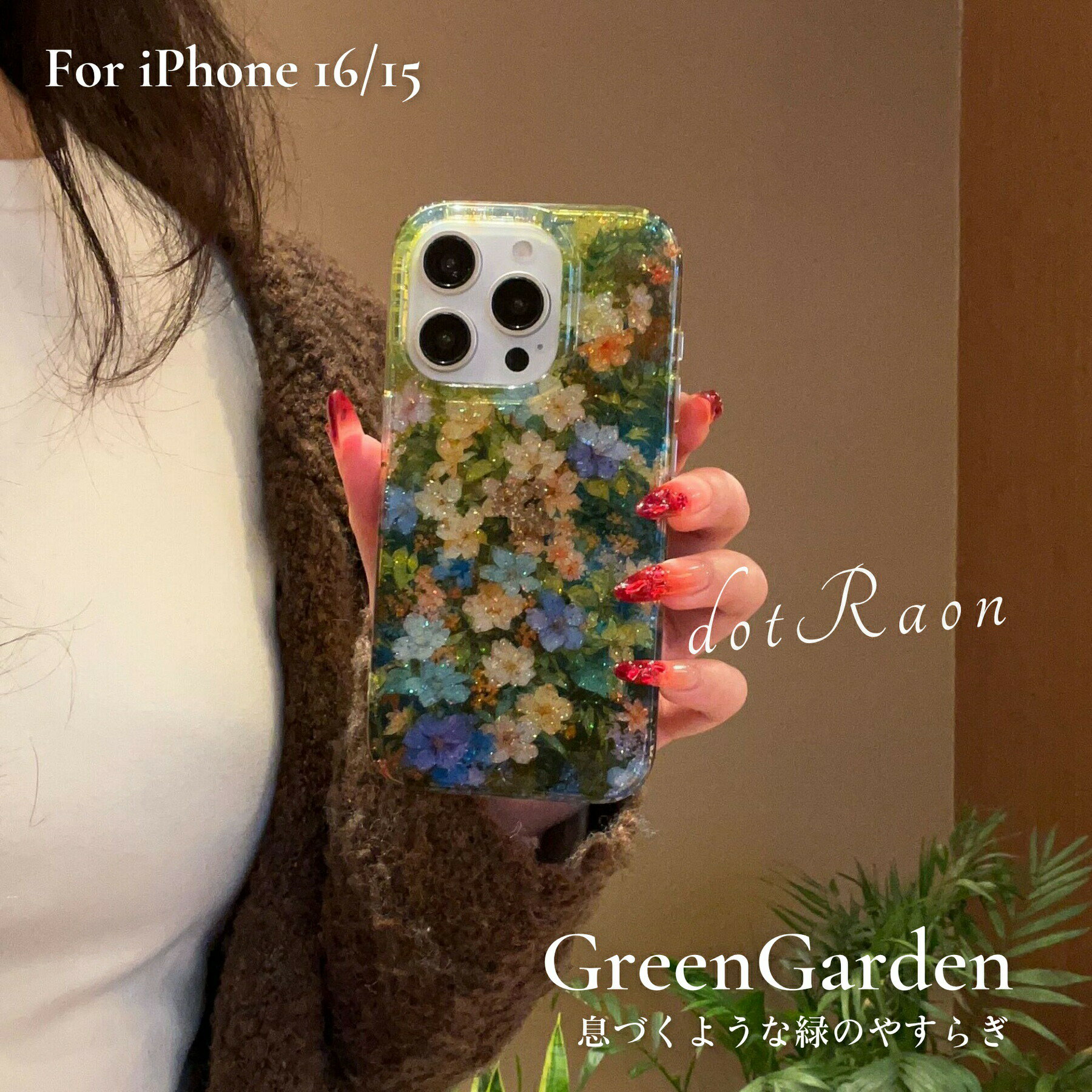 Rakuten - iPhone16 ケース iPhone15 ケース iPhone14 ケース iPhone13 ケース かわいい キラキラ クリア ラメ 花 花柄 フラワー グリーン 緑 ボタニカル 韓国 iPhoneケース おしゃれ 大人かわいい 可愛い 大人 女子 スマホケース