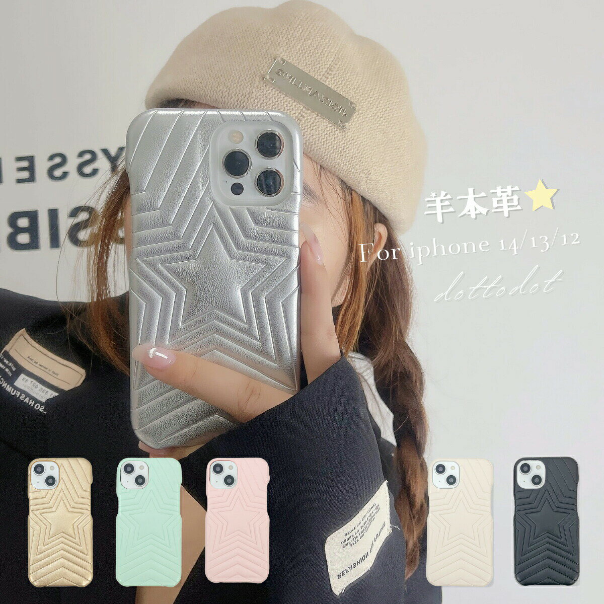 Rakuten - iPhone14 ケース iPhone13 ケース スマホケース 韓国 iPhoneケース かわいい おしゃれ 羊本革 シープスキン レザー キルティング 大人かわいい レザーケース しっとり 星 スター マシュマロレザー